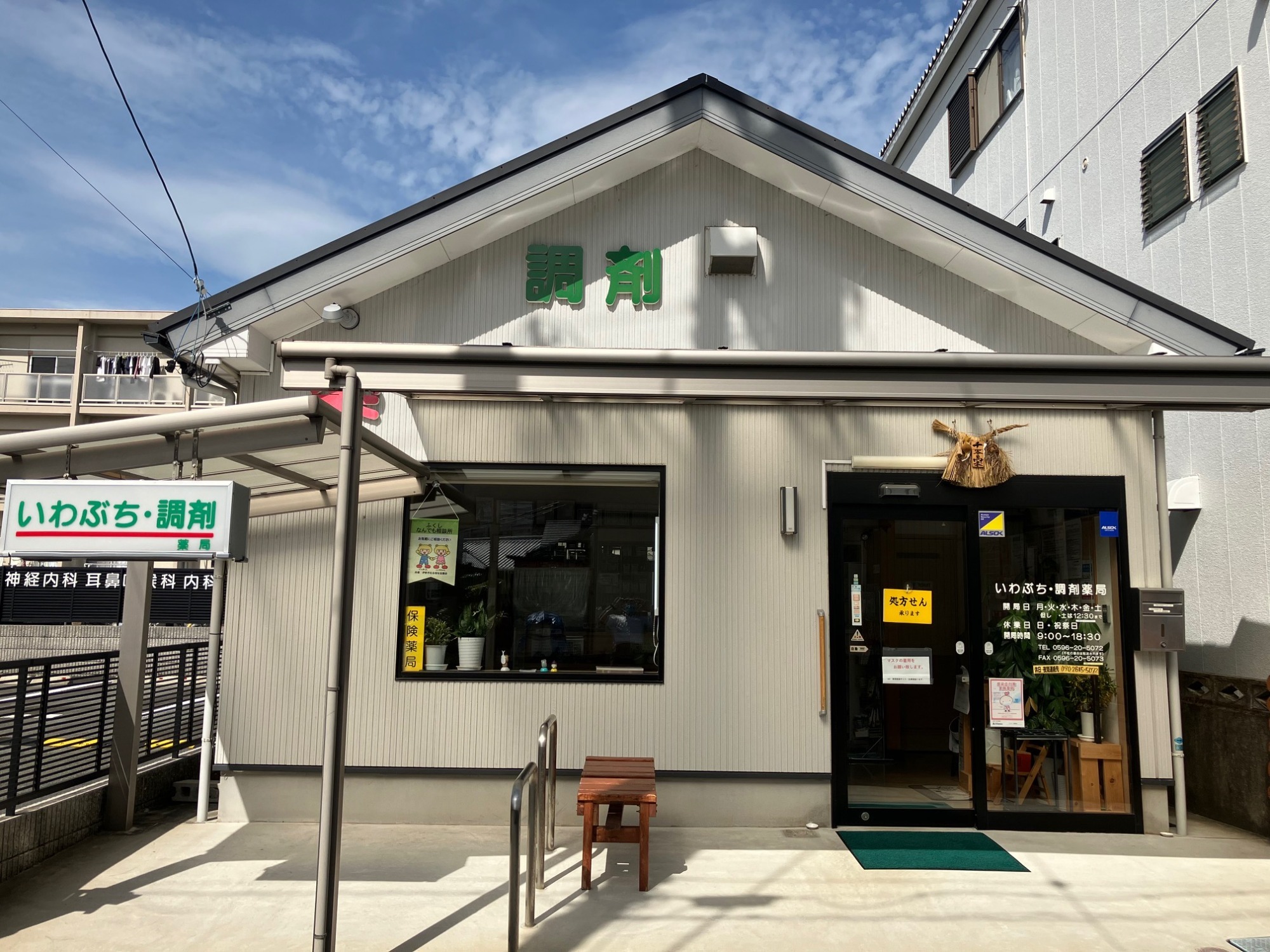 本店の外観