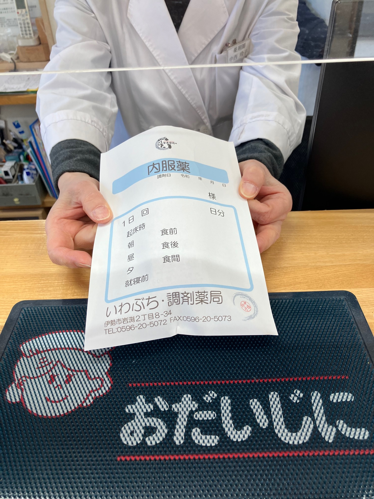 調剤薬局のイメージ
